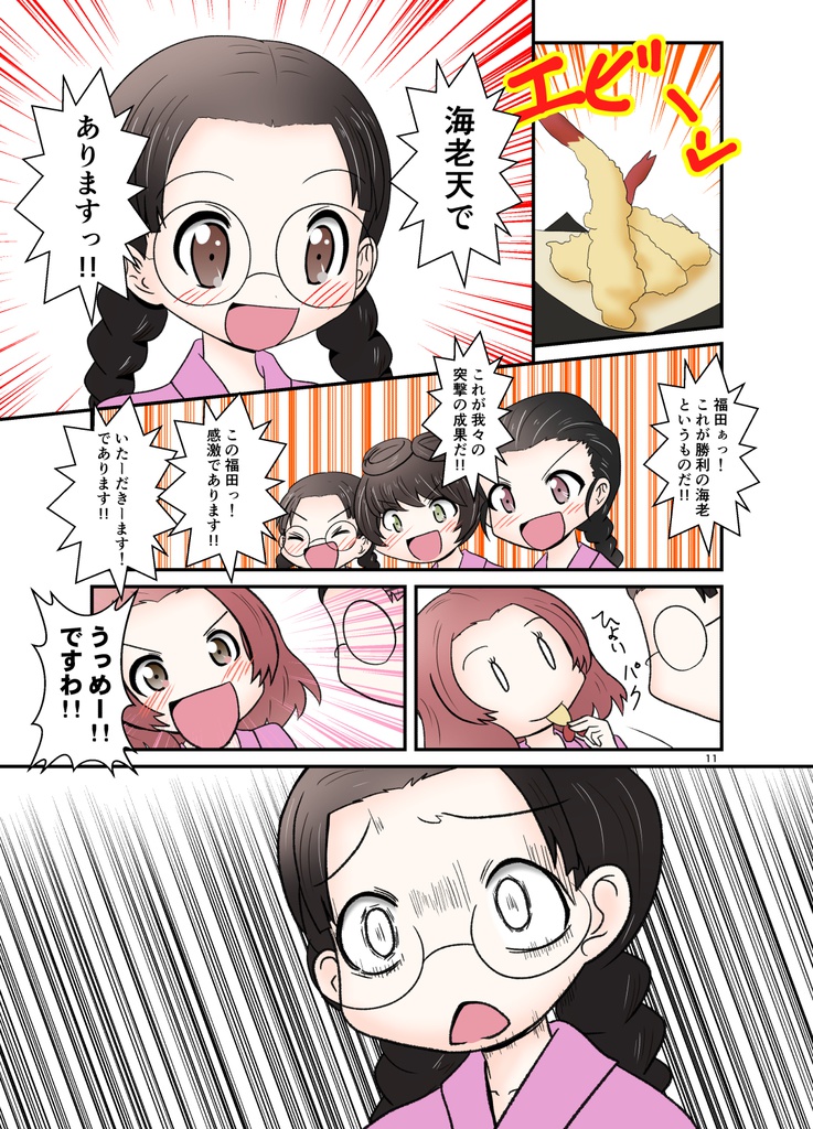 全校でエンカイウォー!!