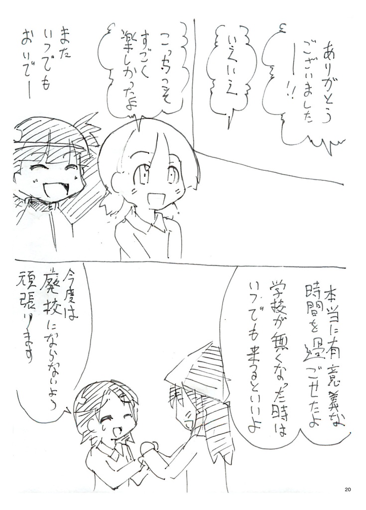 ウサギさんチームと行く愛里寿ウォー!!!!!!!