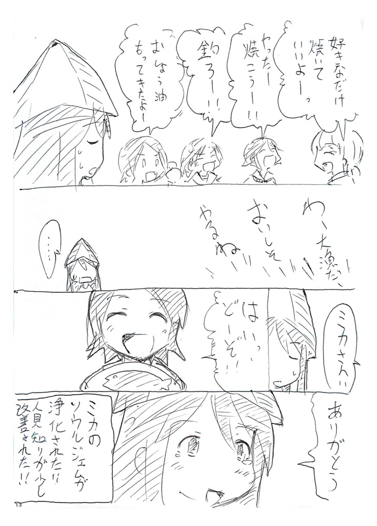 ウサギさんチームと行く愛里寿ウォー!!!!!!!