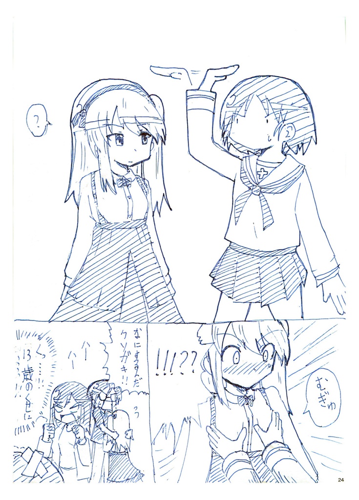 ウサギさんチームと行く愛里寿ウォー!!!!!!!