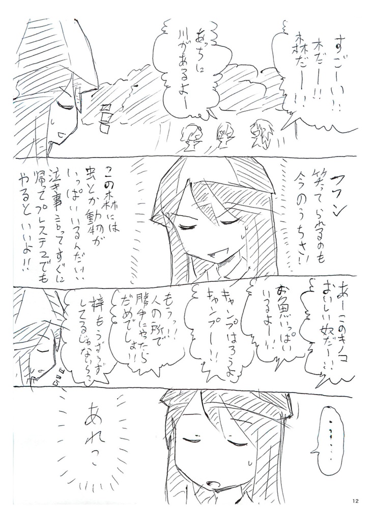 ウサギさんチームと行く愛里寿ウォー!!!!!!!