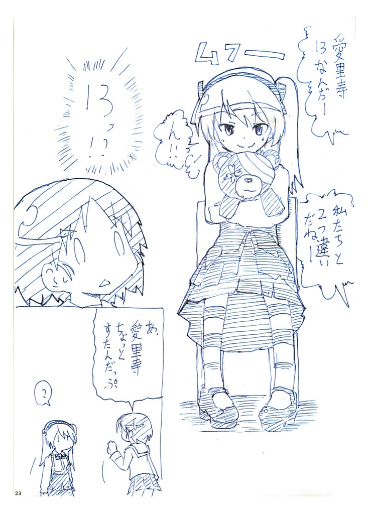 ウサギさんチームと行く愛里寿ウォー!!!!!!!