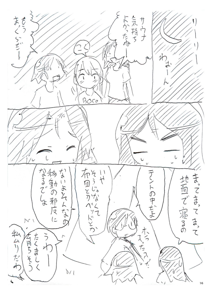 ウサギさんチームと行く愛里寿ウォー!!!!!!!