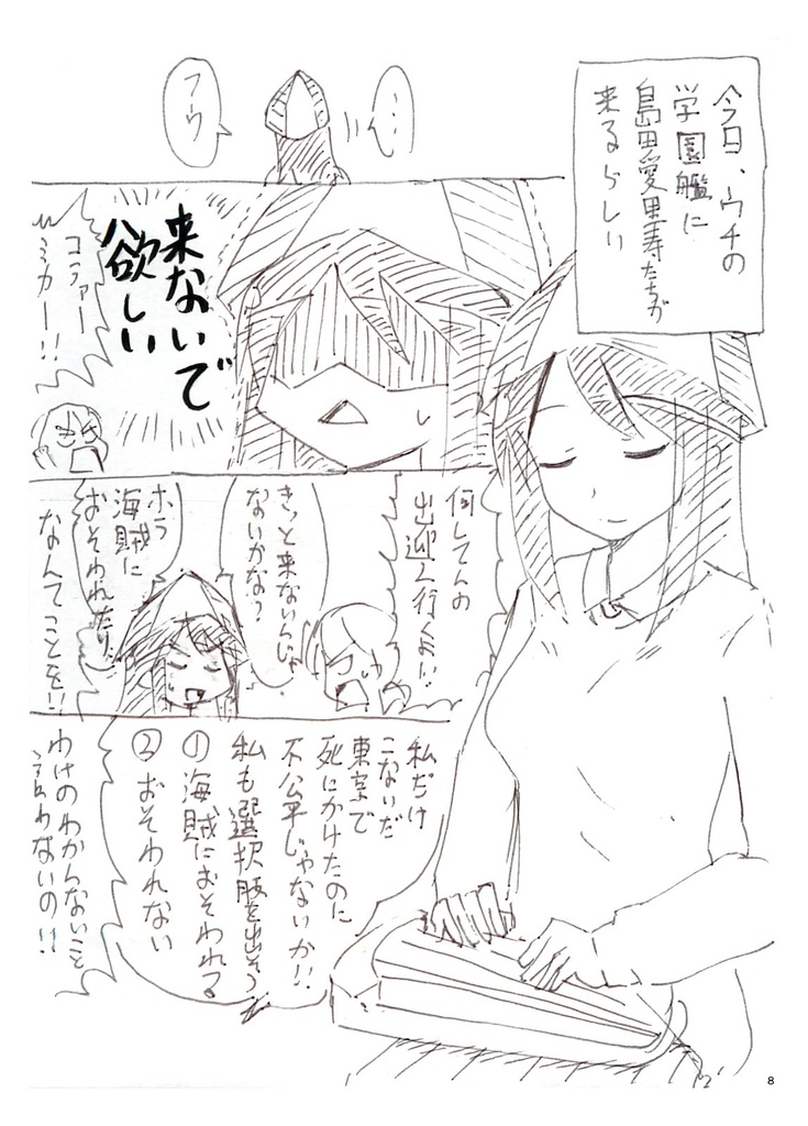 ウサギさんチームと行く愛里寿ウォー!!!!!!!