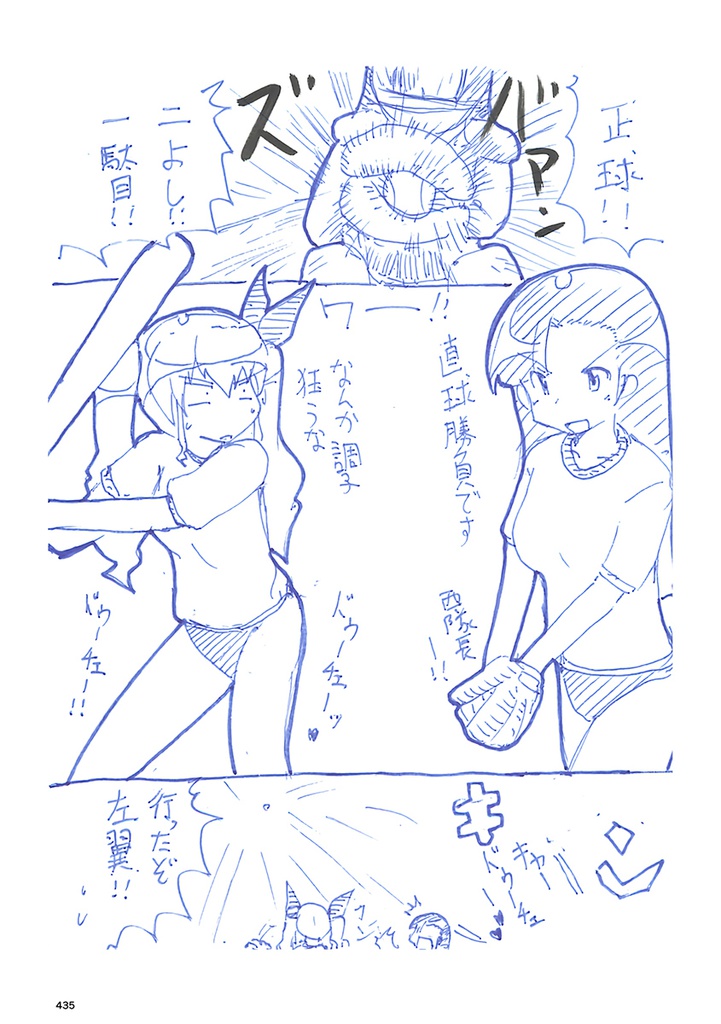 #昼休みのガルパン落描き2016年度まとめ本