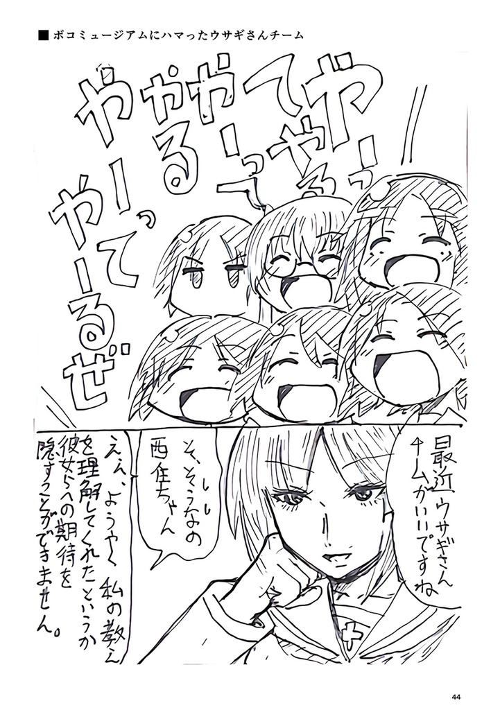 #昼休みのガルパン落描き2016年度まとめ本