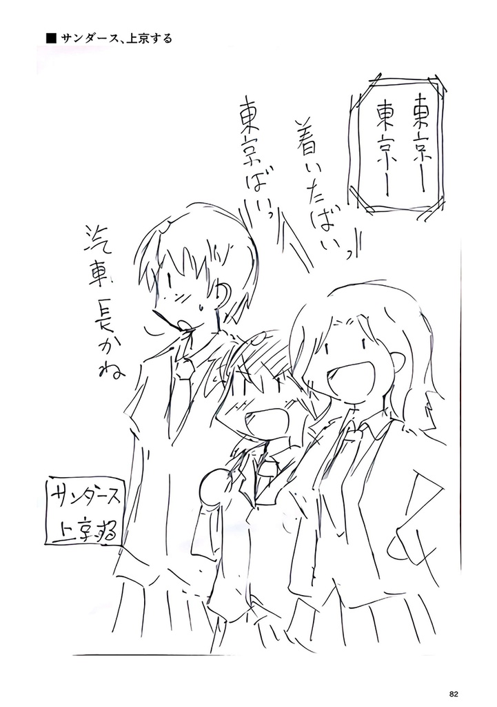 #昼休みのガルパン落描き2016年度まとめ本