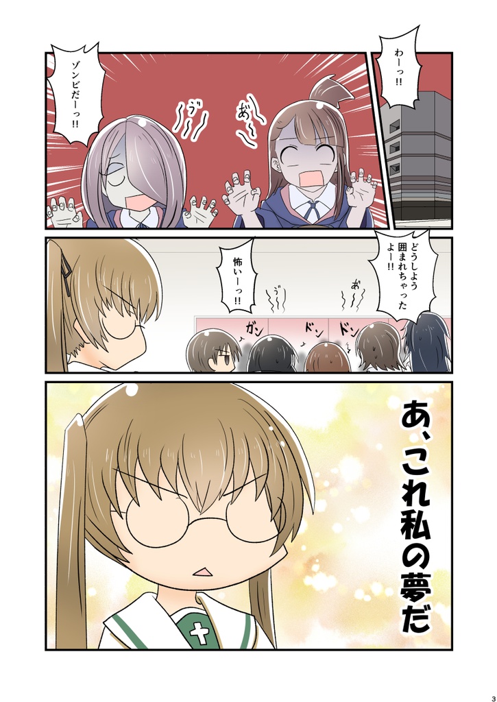 全部あやちゃんの夢なので!!