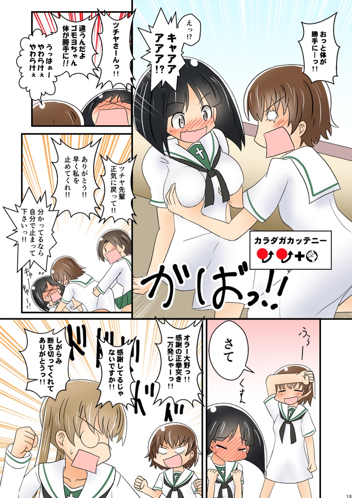 全部あやちゃんの夢なので!!