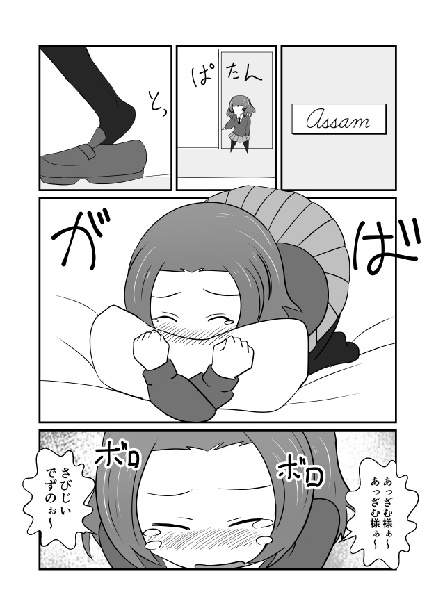 ローズヒップのオッ留守番作戦ですの!!