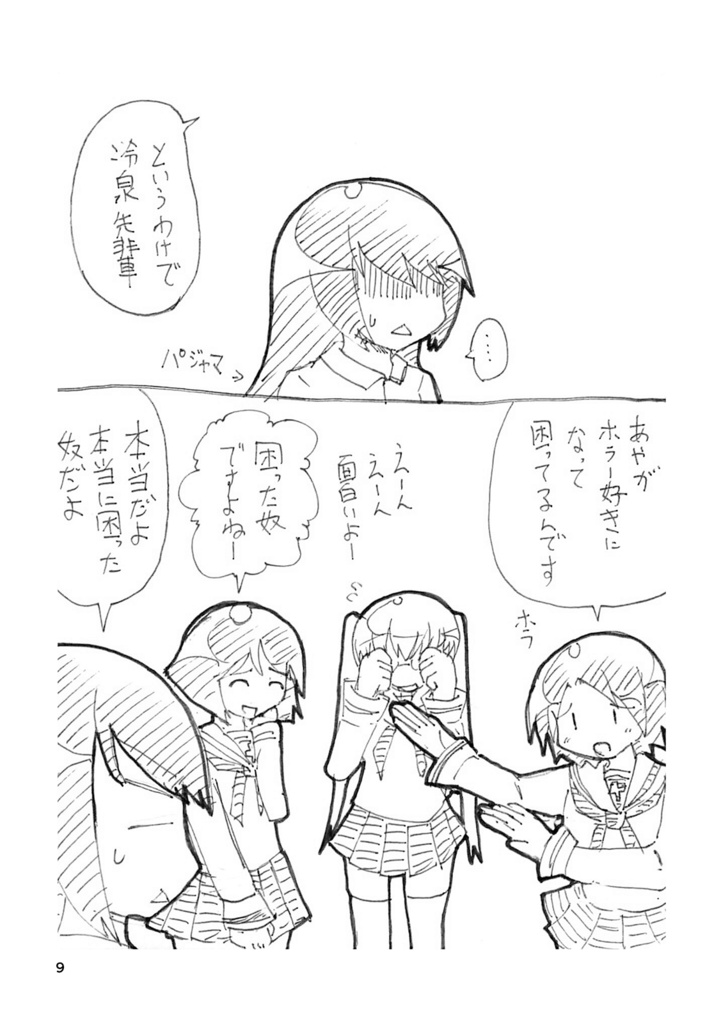 #昼休みのガルパン落書き2017年まとめ本