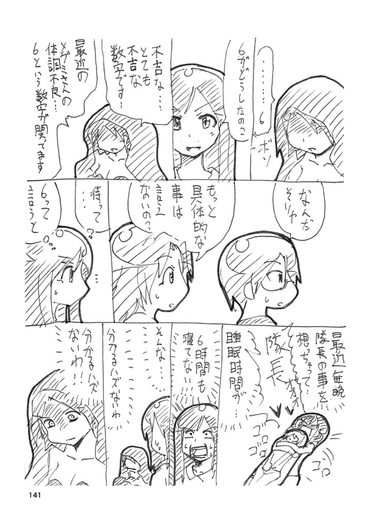 #昼休みのガルパン落書き2017年まとめ本