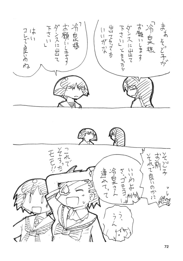 #昼休みのガルパン落書き2017年まとめ本