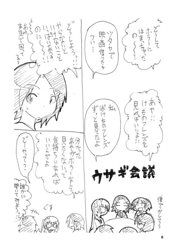 #昼休みのガルパン落書き2017年まとめ本