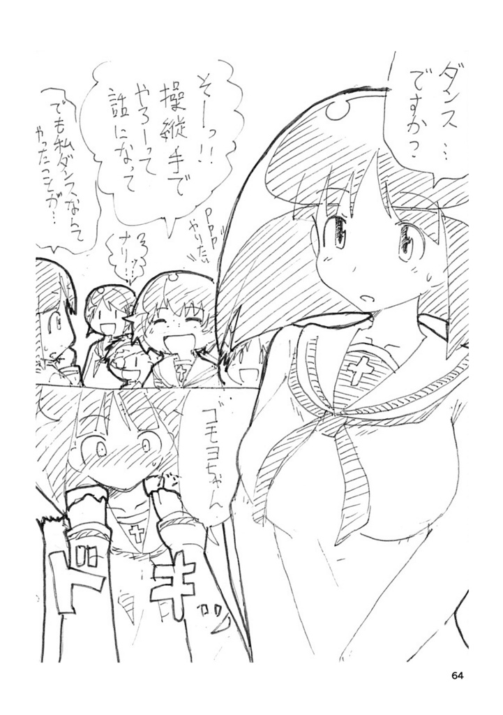 #昼休みのガルパン落書き2017年まとめ本