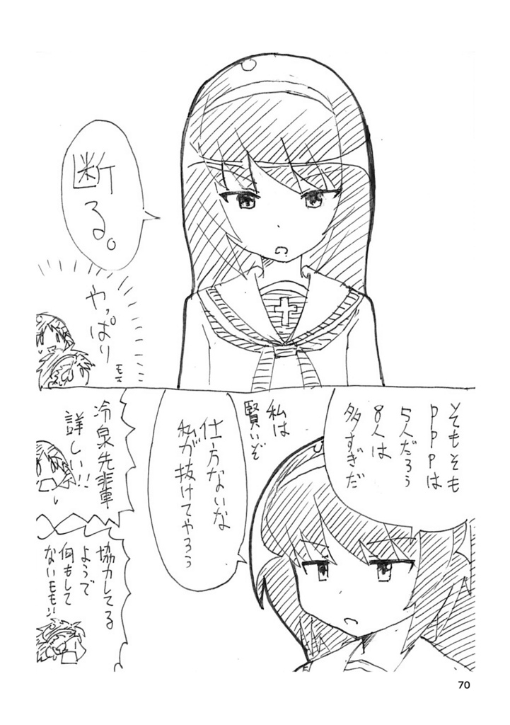 #昼休みのガルパン落書き2017年まとめ本