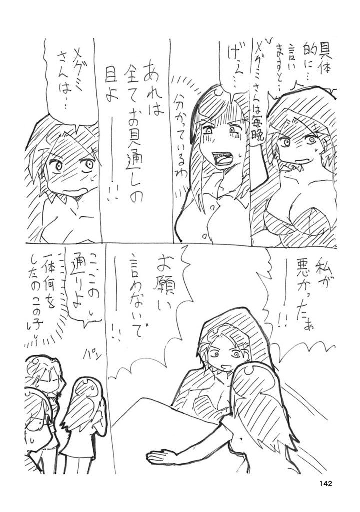 #昼休みのガルパン落書き2017年まとめ本