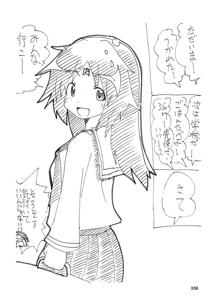 #昼休みのガルパン落書き2017年まとめ本