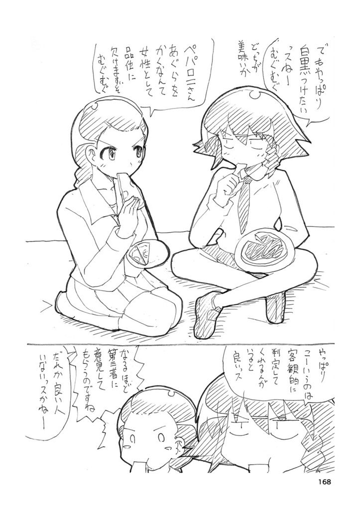 #昼休みのガルパン落書き2017年まとめ本