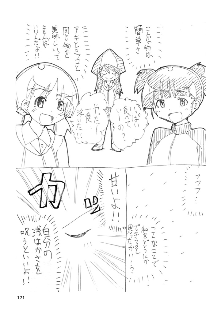 #昼休みのガルパン落書き2017年まとめ本