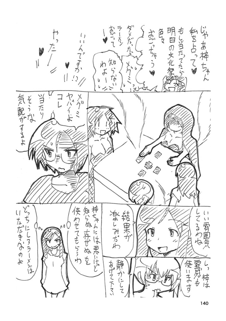 #昼休みのガルパン落書き2017年まとめ本