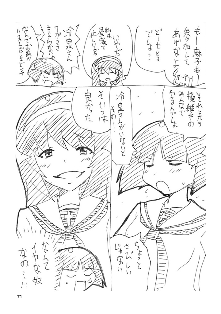 #昼休みのガルパン落書き2017年まとめ本