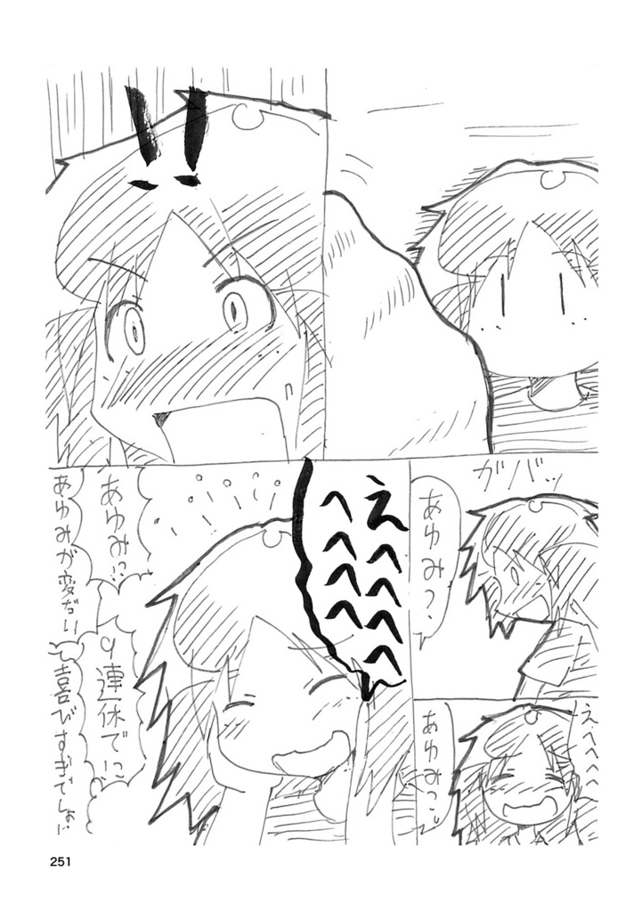 #昼休みのガルパン落書き2017年まとめ本