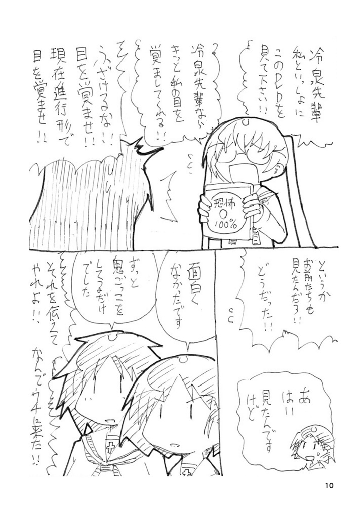 #昼休みのガルパン落書き2017年まとめ本