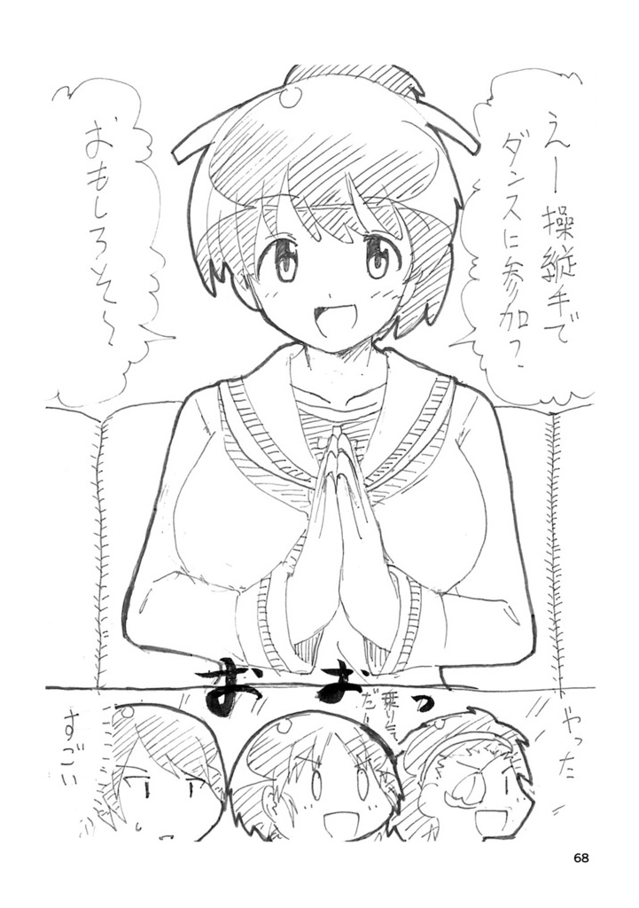 #昼休みのガルパン落書き2017年まとめ本