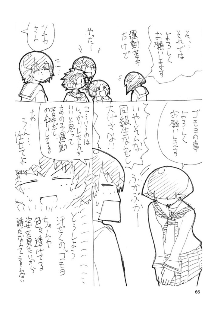 #昼休みのガルパン落書き2017年まとめ本