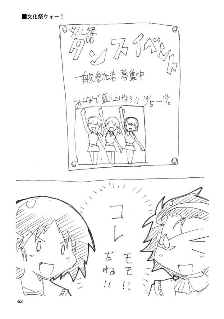 #昼休みのガルパン落書き2017年まとめ本