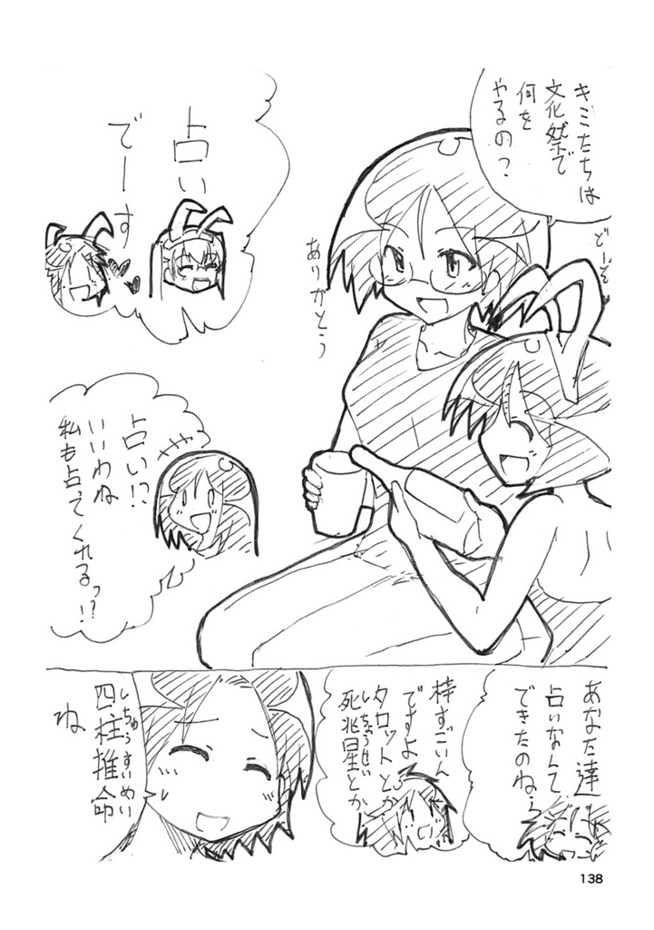 #昼休みのガルパン落書き2017年まとめ本