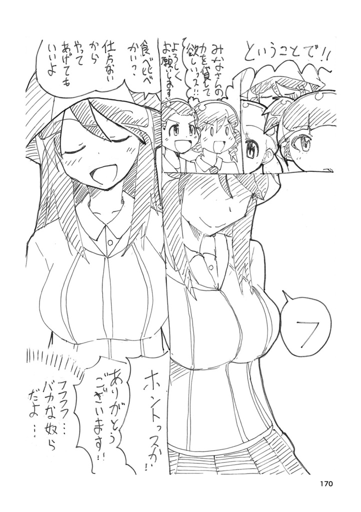 #昼休みのガルパン落書き2017年まとめ本