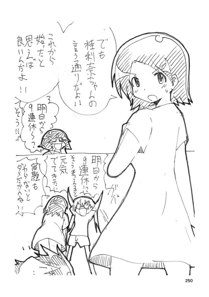 #昼休みのガルパン落書き2017年まとめ本