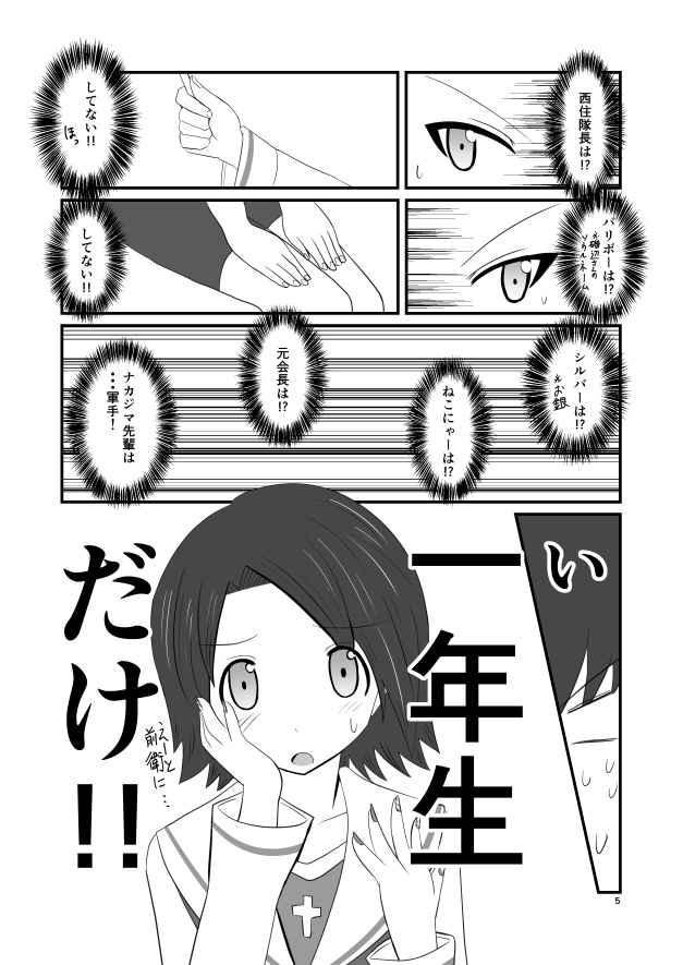 【悲報】後輩が爪を塗ってきた