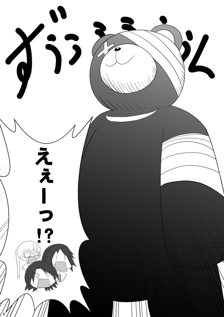 ウサギさんチームプリキュアになる!!