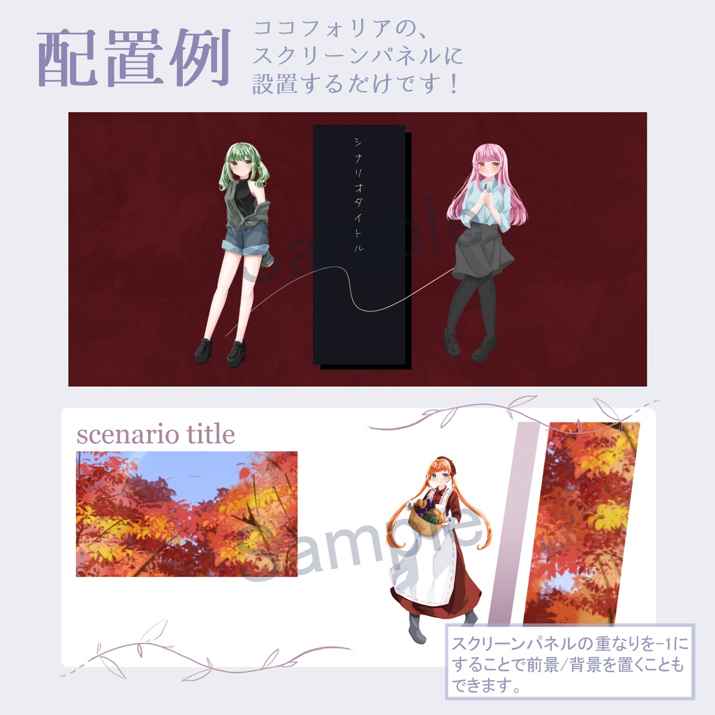 【無料版アリ】貼るだけでいい感じココフォリア部屋素材