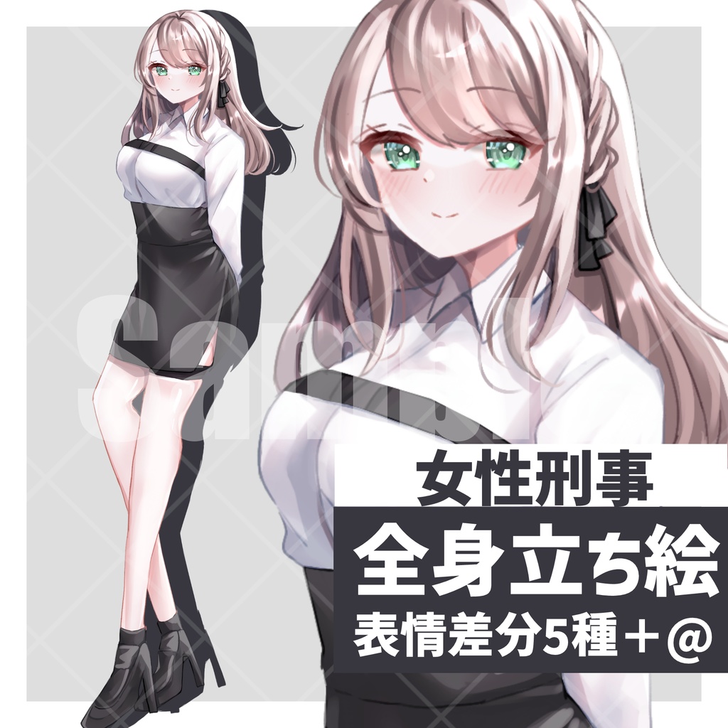 【無料版アリ】女性刑事の立ち絵