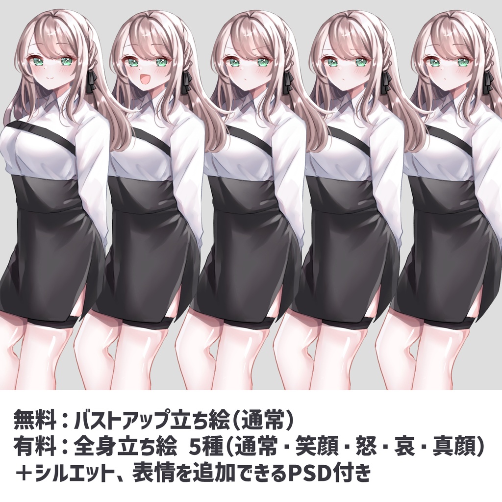 【無料版アリ】女性刑事の立ち絵