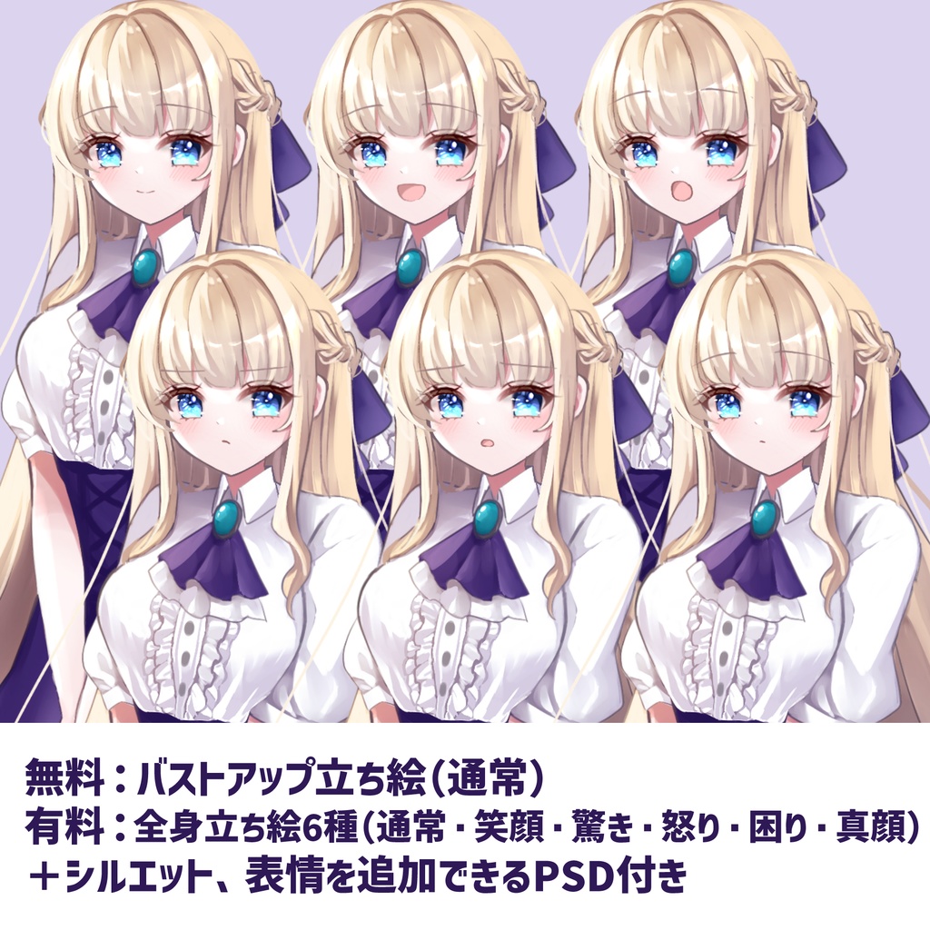 【無料版アリ】お嬢様風女性の立ち絵