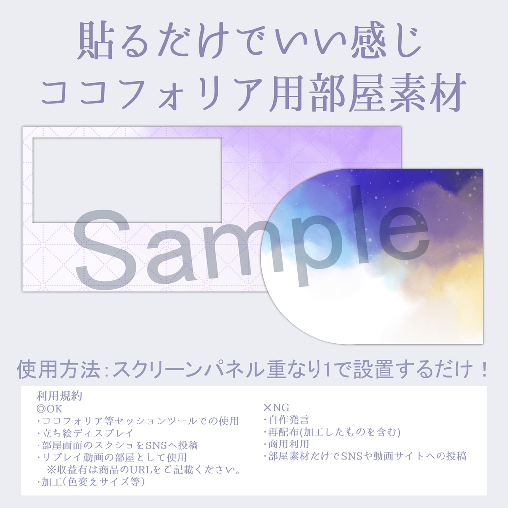 【無料版アリ】貼るだけでいい感じココフォリア部屋素材3