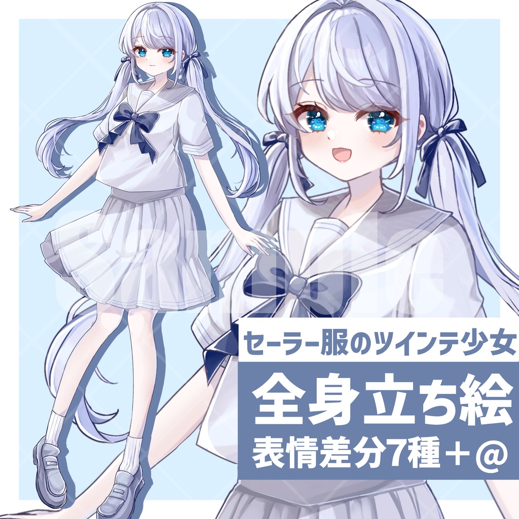 【無料版アリ】セーラー服のツインテ少女の立ち絵