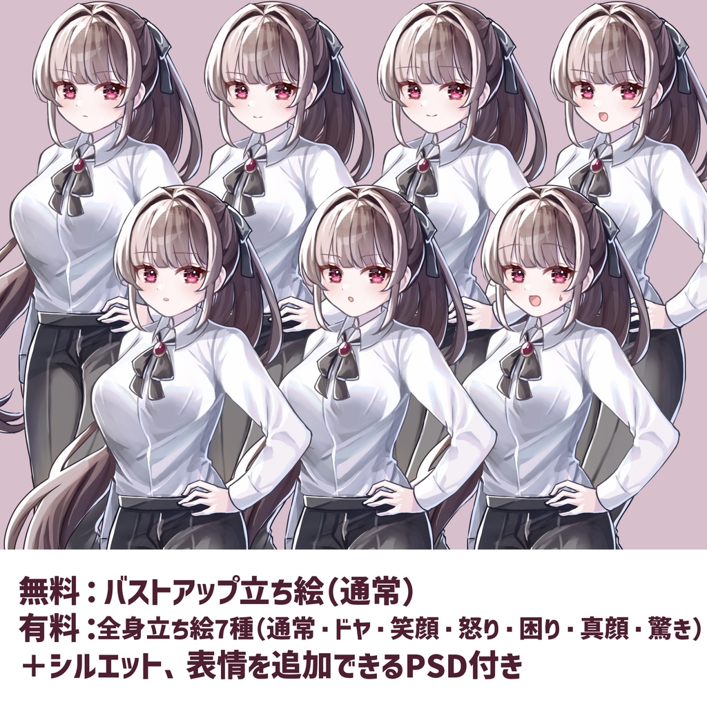 【無料版アリ】ポニーテールの女性刑事の立ち絵