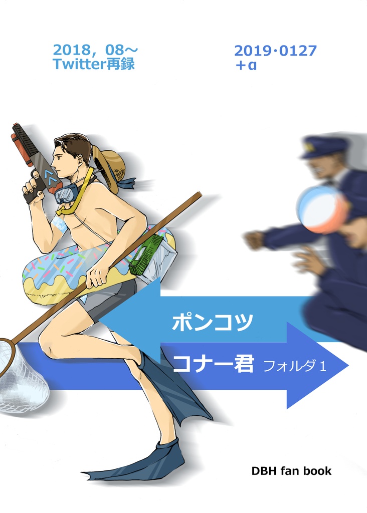 ポンコツコナー君フォルダ1
