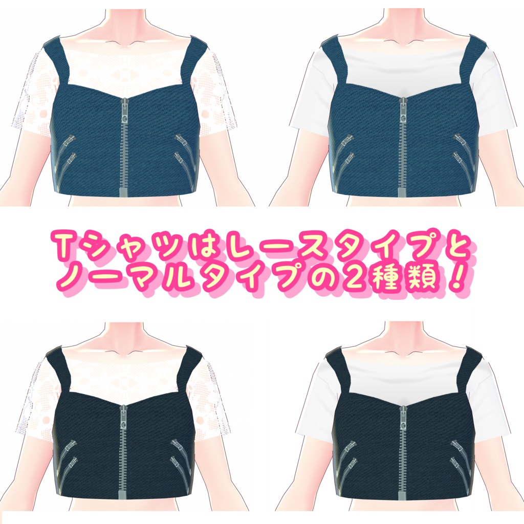 【VRoid】レイヤード ミニTシャツ 2デザイン 3色セット