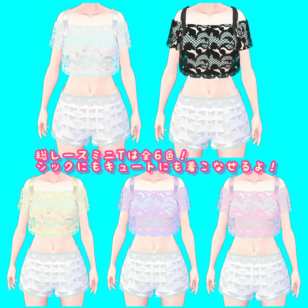 【VRoid】リゾートウェア 3点セット【単品でも使えて便利!】