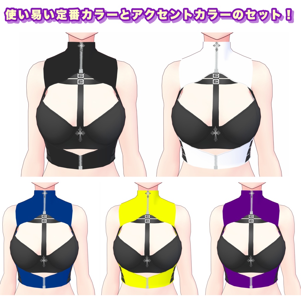 【VRoid】サイバーパンク ノースリーブ 6着セット