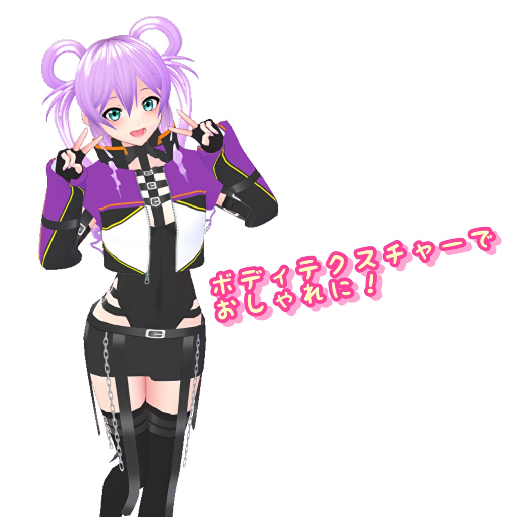 【VRoid】サイバージャケット 3デザイン 4着セット