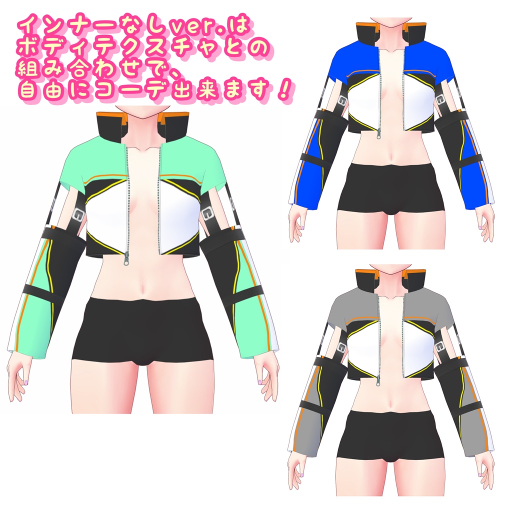 【VRoid】サイバージャケット 3デザイン 4着セット