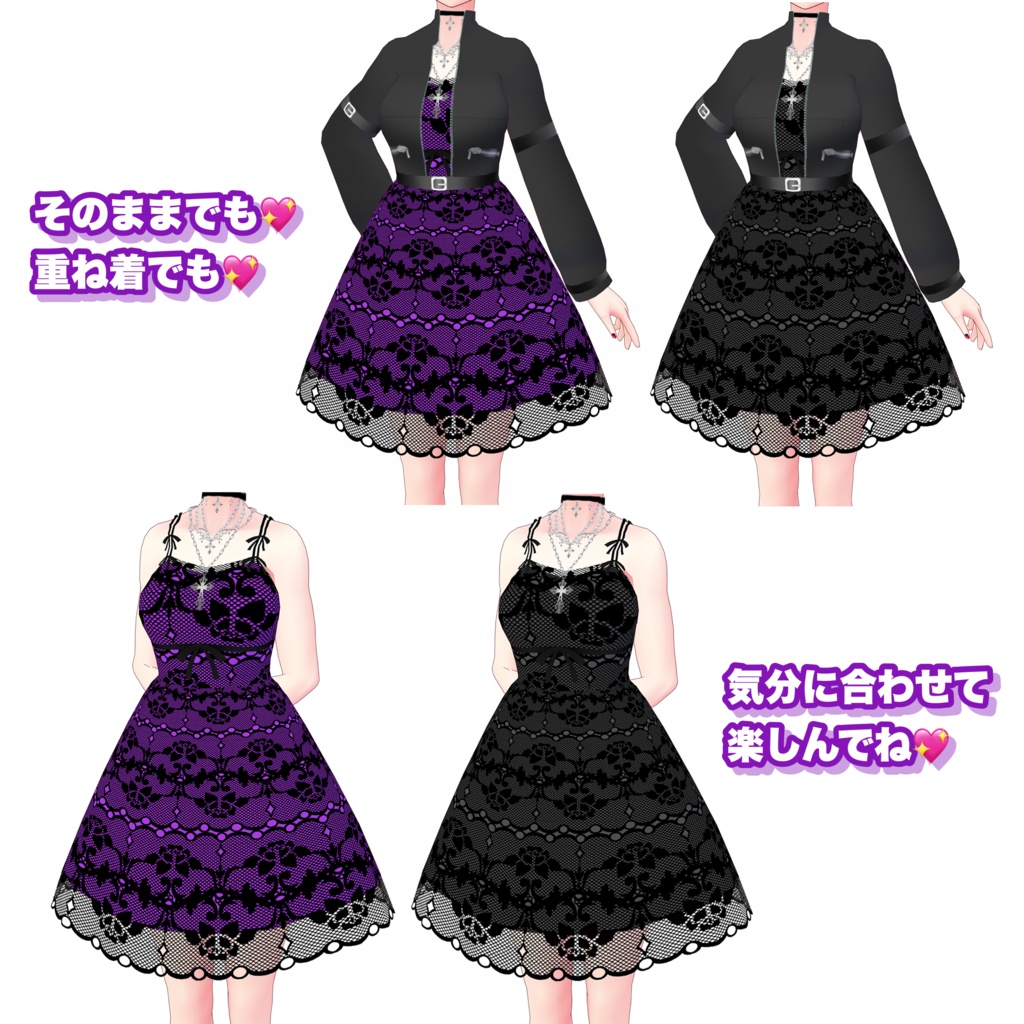 【VRoid】ゴスパン キャミワンピ 2デザイン 3着セット